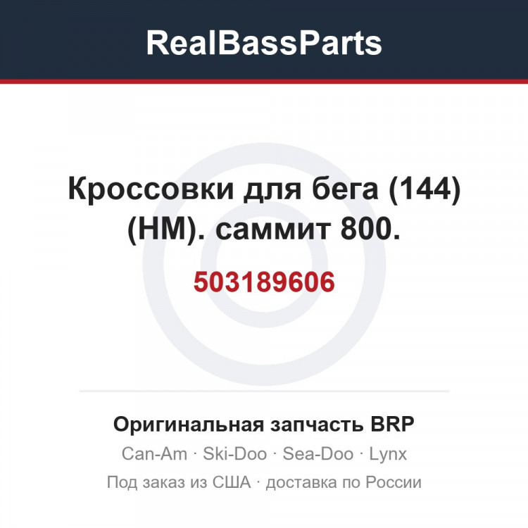 503189606 Кроссовки для бега (144) (HM). саммит 800.