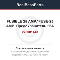 278001443 FUSIBLE 25 AMP.*FUSE-25 AMP.  Предохранитель 25А