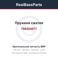 706204071 Пружина сжатия