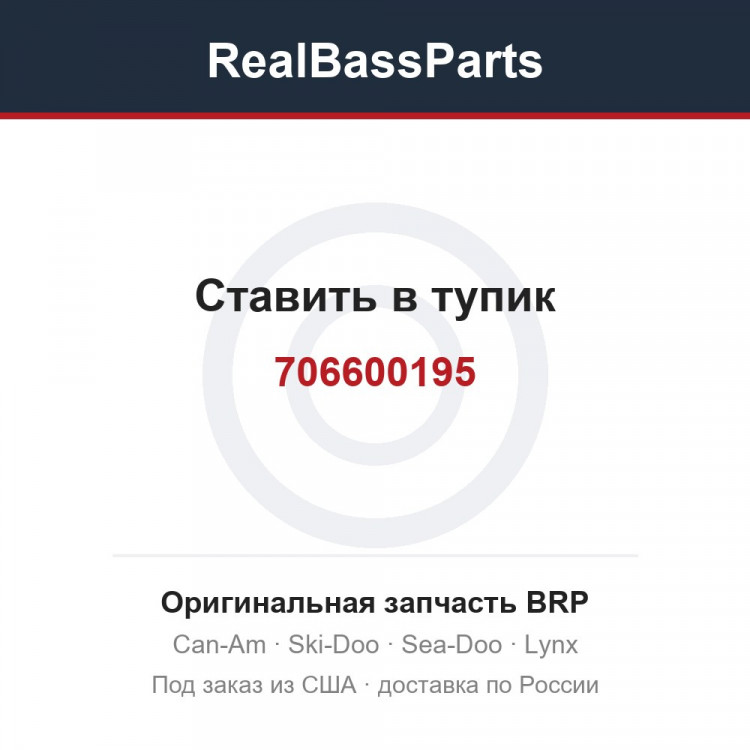 706600195 Ставить в тупик