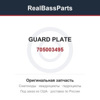 705003495 GUARD PLATE