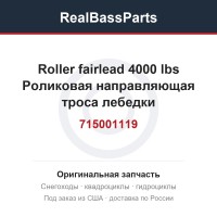 715001119 Roller fairlead 4000 lbs Роликовая направляющая троса лебедки
