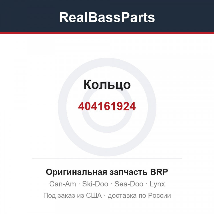404161924 Кольцо