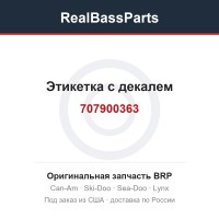 707900363 Этикетка с декалем
