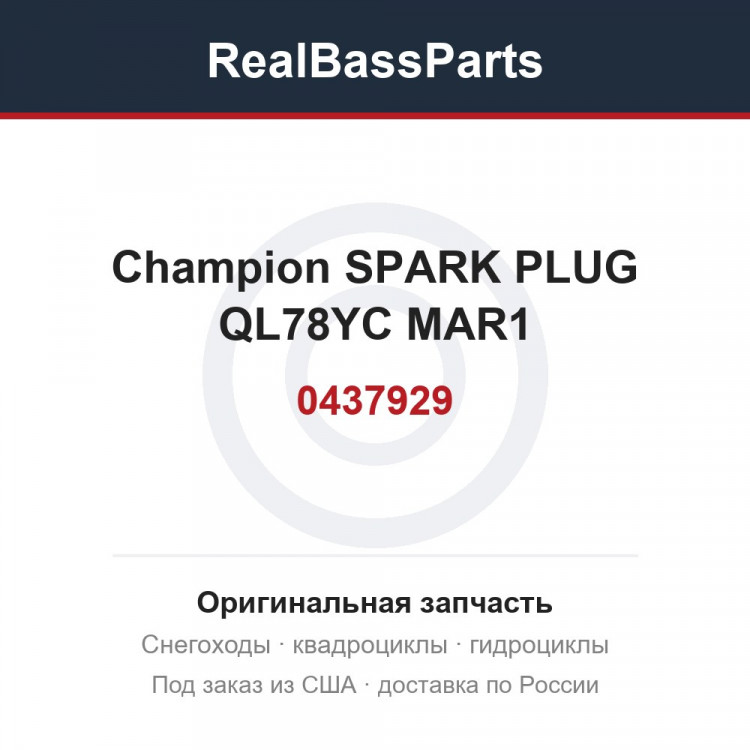 0437929 Champion SPARK PLUG QL78YC MAR1