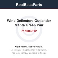 715003812 Wind Deflectors Outlander  Manta Green  Pair