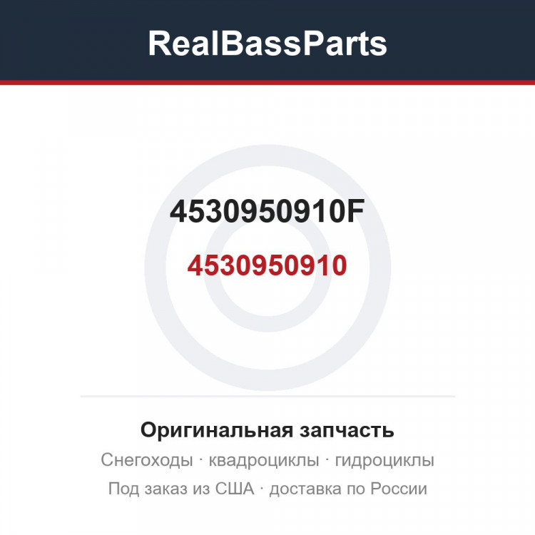 4530950910F