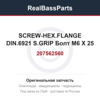 207562560 SCREW-HEX.FLANGE DIN.6921 S.GRIP  Болт M6 X 25