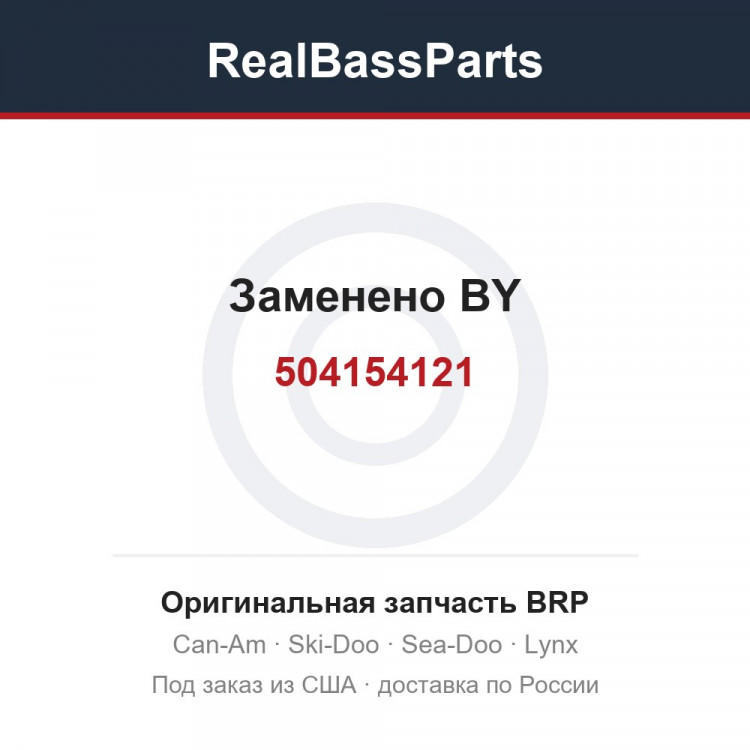 504154121 Заменено BY