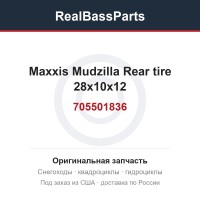 705501836 Maxxis Mudzilla Rear tire 28х10x12
