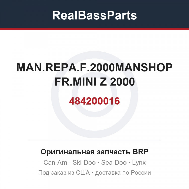 484200016 MAN.REPA.F.2000MANSHOP FR.MINI Z 2000