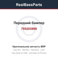 705203999 Передний бампер