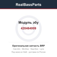 420464009 Модуль эбу