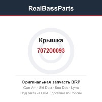 707200093 Крышка