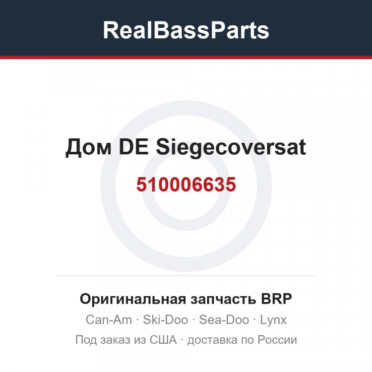 510006635 Дом DE Siegecoversat