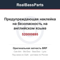 520000695 Предупреждающая наклейка на безопасность на английском языке