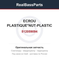 512059094 ECROU PLASTIQUE*NUT-PLASTIC