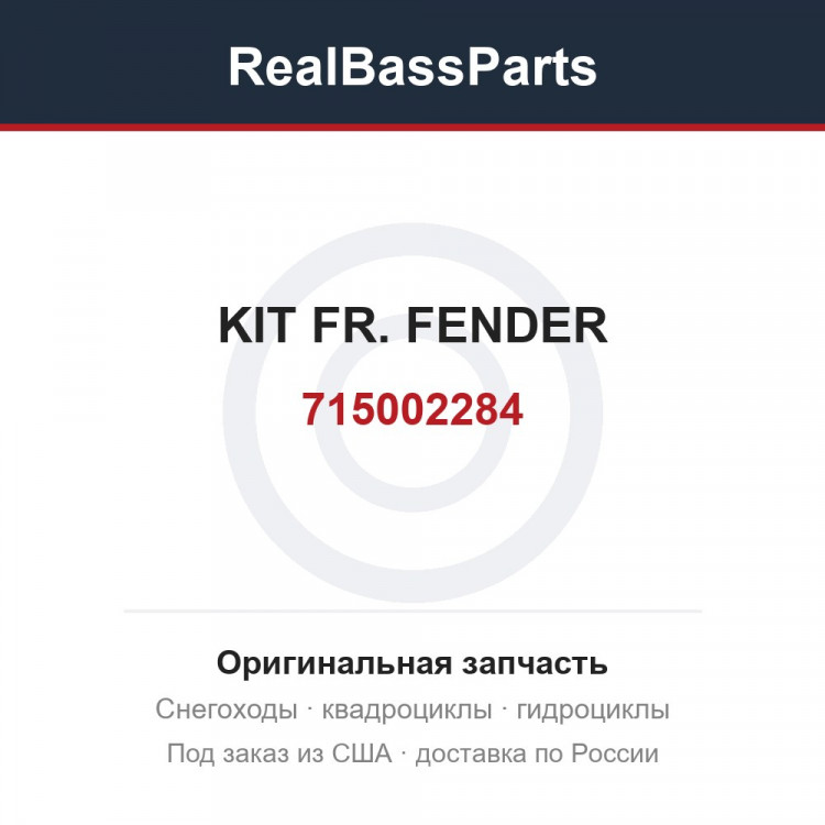 715002284 KIT FR. FENDER