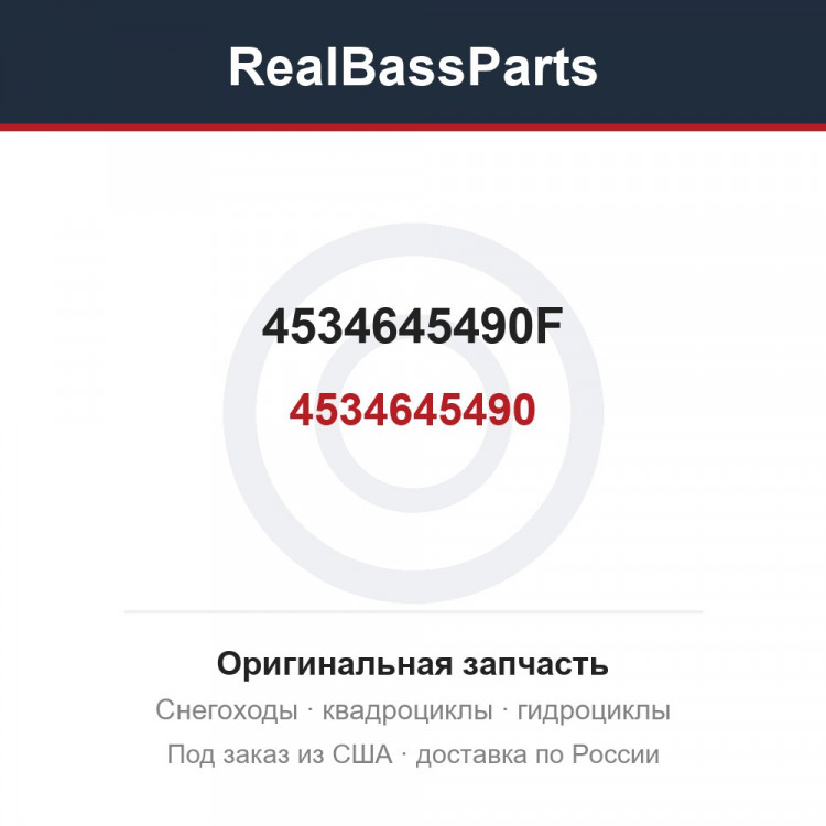 4534645490F