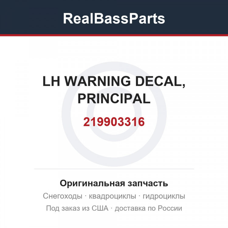 219903316 LH WARNING DECAL, PRINCIPAL