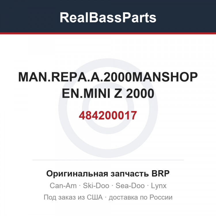 484200017 MAN.REPA.A.2000MANSHOP EN.MINI Z 2000