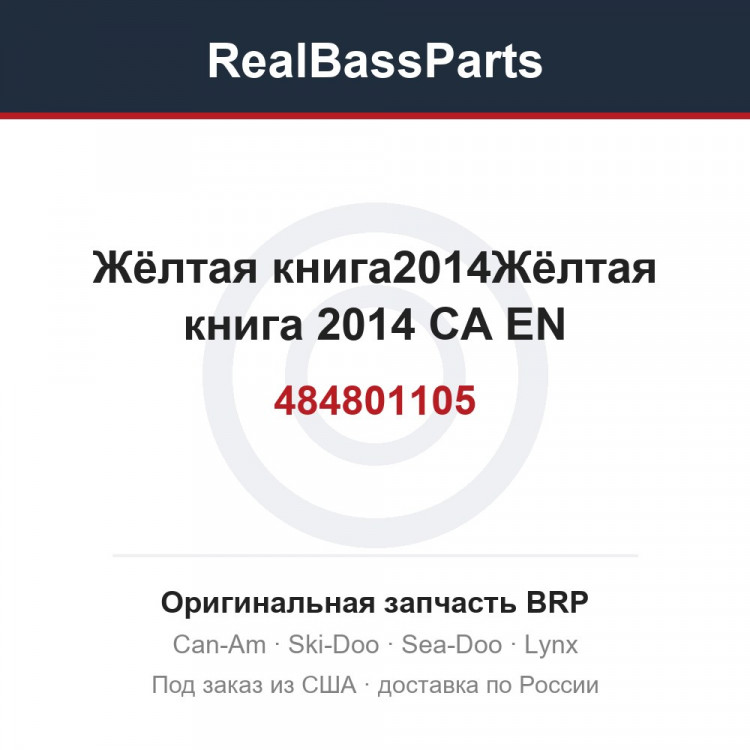 484801105 Жёлтая книга2014Жёлтая книга 2014 CA EN