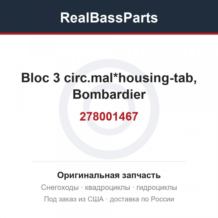 278001467 Bloc 3 circ.mal*housing-tab, Bombardier