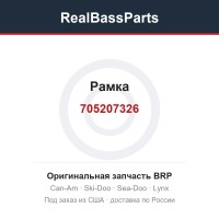 705207326 Рамка