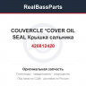 420812420 COUVERCLE      *COVER OIL SEAL  Крышка сальника