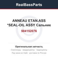 504152076 ANNEAU ETAN.ASS *SEAL-OIL ASSY  Сальник