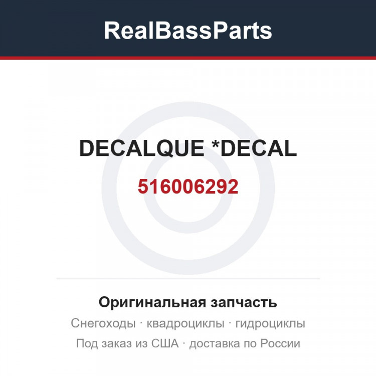 516006292 DECALQUE *DECAL