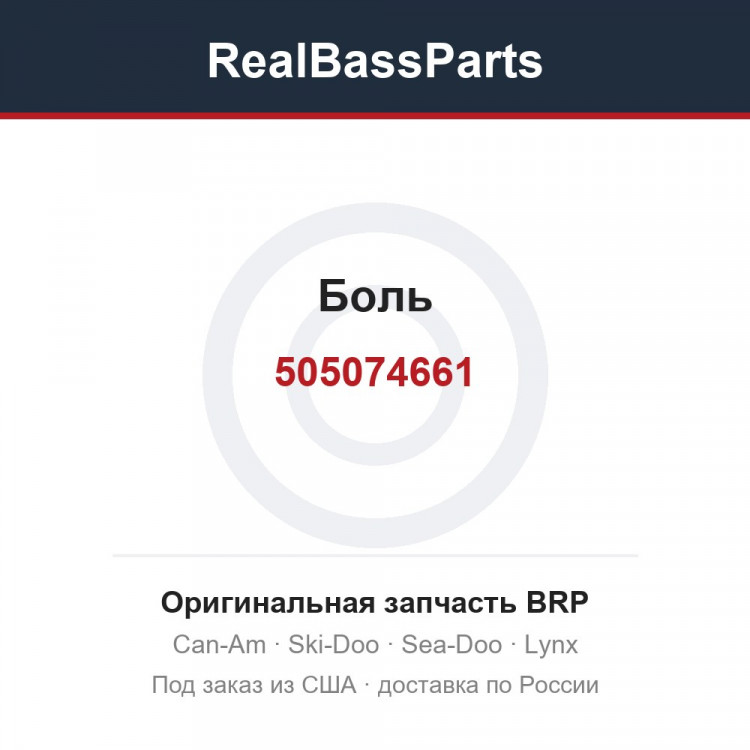 505074661 Боль