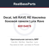 605154875 Decal, left RAVE RE  Наклейка боковой панели Lynx Rave