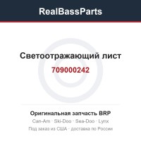 709000242 Светоотражающий лист