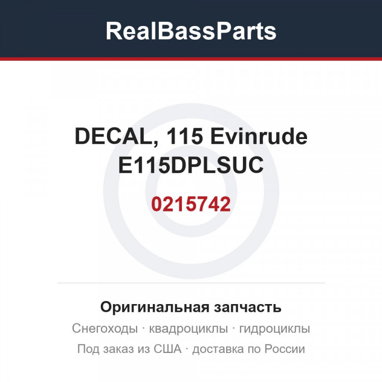 0215742 DECAL, 115 Evinrude E115DPLSUC