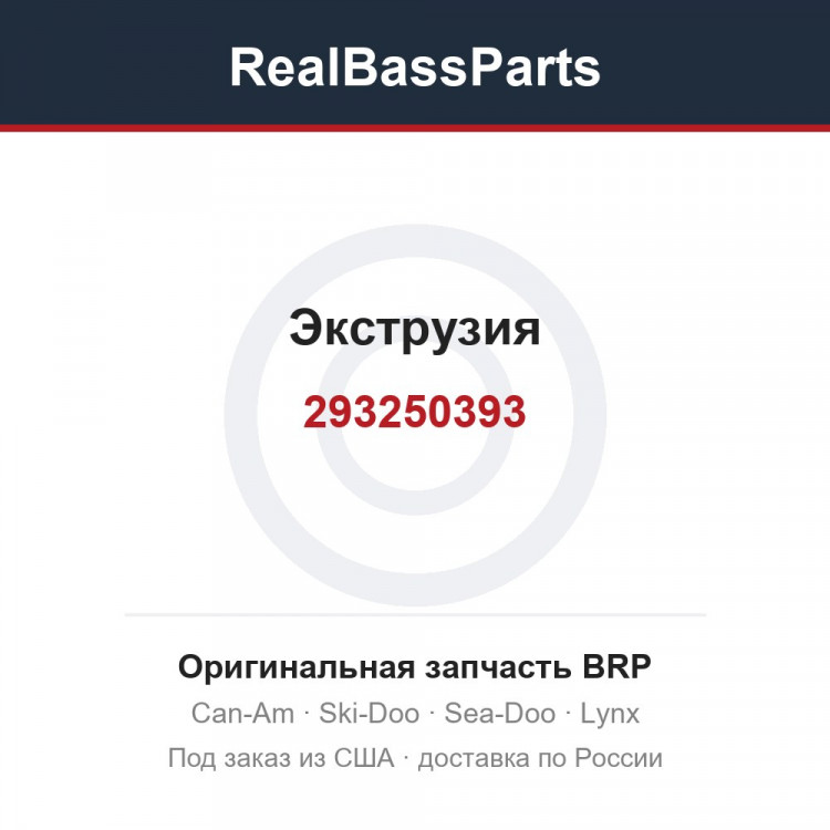 293250393 Экструзия