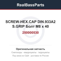 250000530 SCREW-HEX.CAP DIN.933A2 S.GRIP Болт M8 x 40