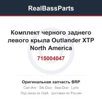 715004047 Комплект черного заднего левого крыла Outlander XTP North America