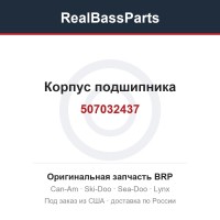 507032437 Корпус подшипника
