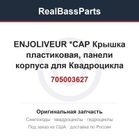 705003627 ENJOLIVEUR     *CAP  Крышка пластиковая, панели корпуса для Квадроцикла
