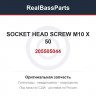 205505044 SOCKET HEAD SCREW M10 X 50