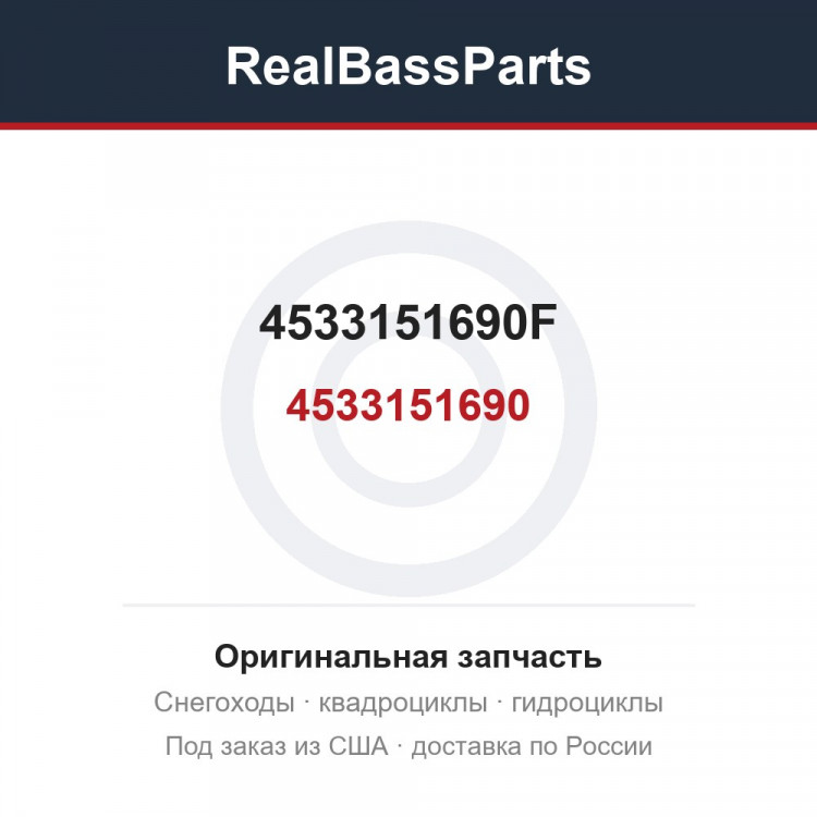 4533151690F