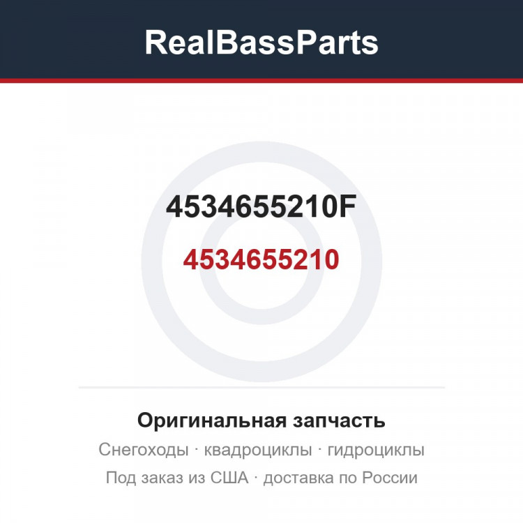 4534655210F