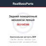 503195306 Задний поворотный механизм левый