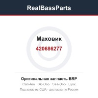 420686277 Маховик