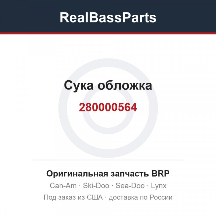 280000564 Сука обложка