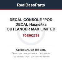 704902768 DECAL CONSOLE  *POD DECAL Наклейка OUTLANDER MAX LIMITED