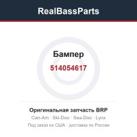 514054617 Бампер