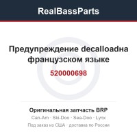 520000698 Предупреждение decalloadна французском языке