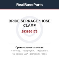 293650173 BRIDE SERRAGE  *HOSE CLAMP